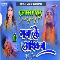 Bhola Ganja Ke Diwana Ba New Tranding Bhojpuri song mp3 MalaaiMusicChiraiGaonDomanpur 